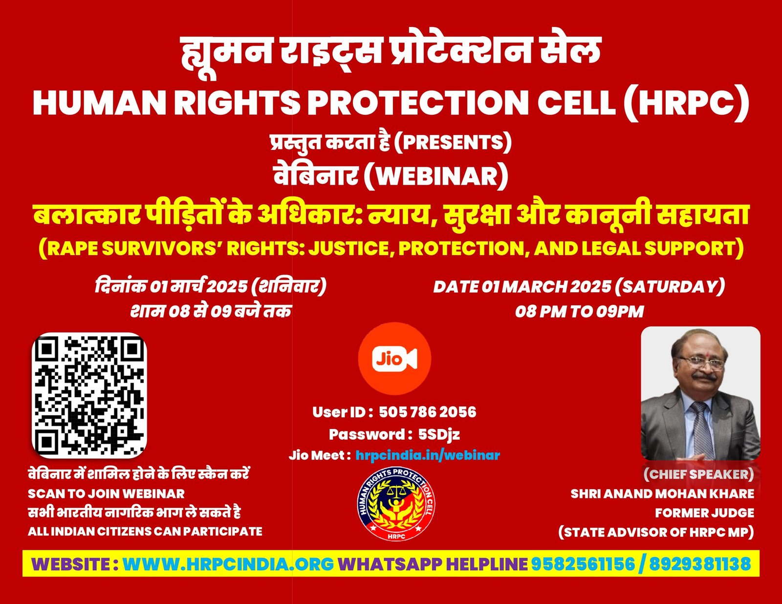 बलात्कार पीड़ितों के अधिकारों पर जागरूकता वेबिनार! (Special News: Awareness Webinar on Rape Survivors’ Rights!)